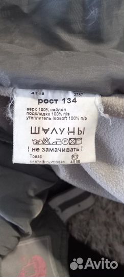 Полукомбенизон