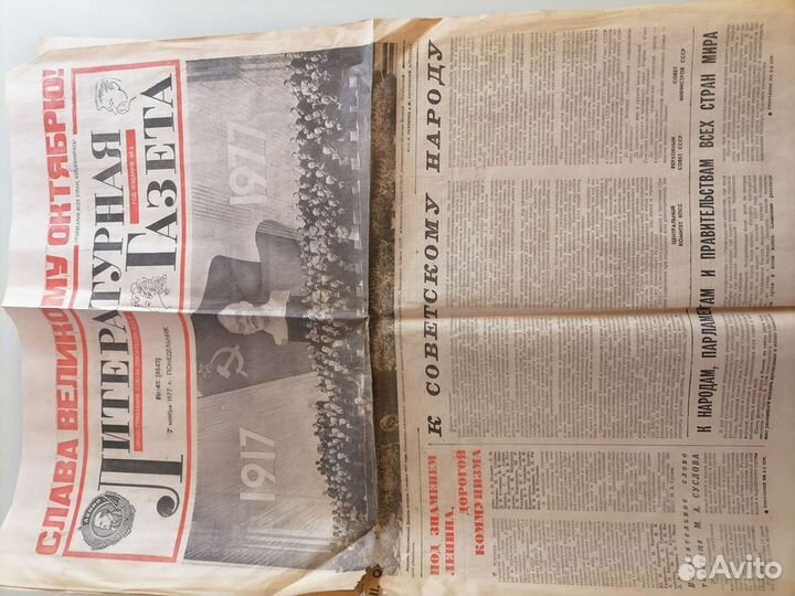 Газеты СССР 60, 70, 80-х годов