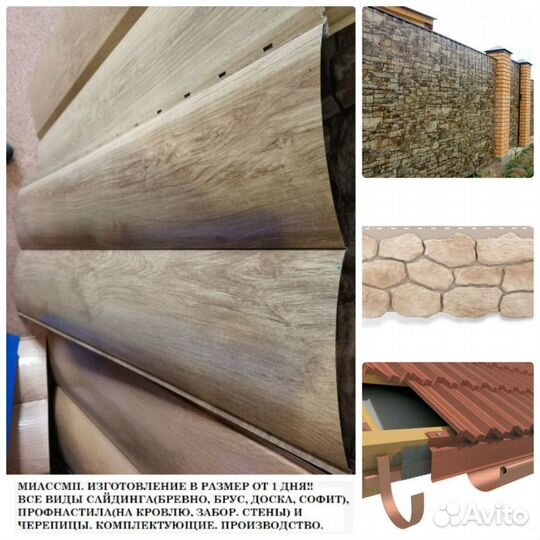 Металлический сайдинг Имитация:клен,сосна,дуб,орех