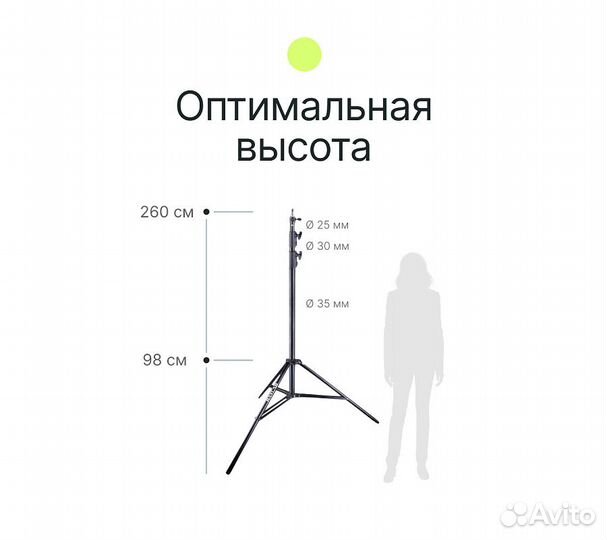 Стойка Raylab LS260CA 2,6м с воздушной амортизацие