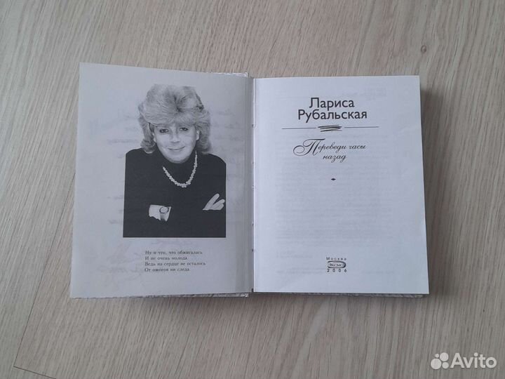 Сборник стихов: Рубальская, Казанцев и др пакетом