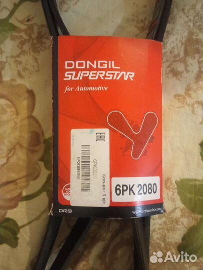 Ремень генератора