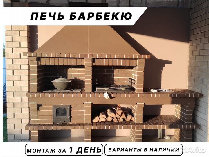 Печь барбекю комплекс из кирпича с мангалом и танд