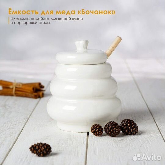 Ёмкость с ложкой фарфоровая для меда Доляна «Бочон