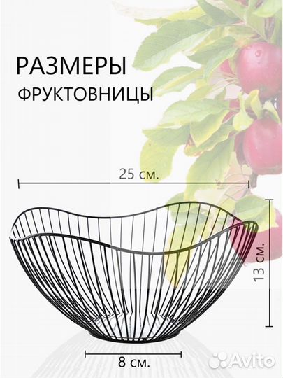 Ваза для фруктов фруктовница