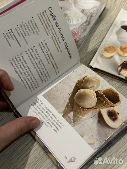 Рецепты мороженого книжечки на подарок