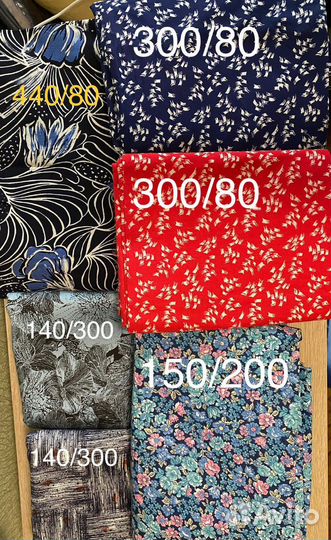 Отрез ткани СССР