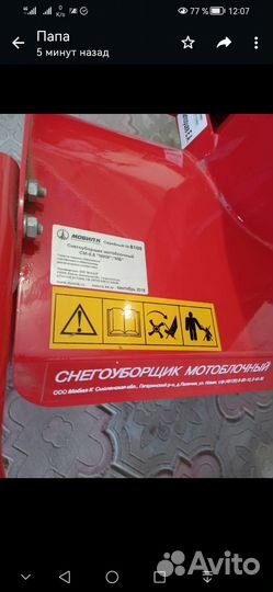 Снегоуборщик см-06