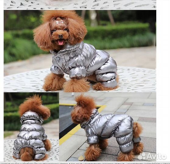 Зимняя одежда для собак пуховики для собак оптом