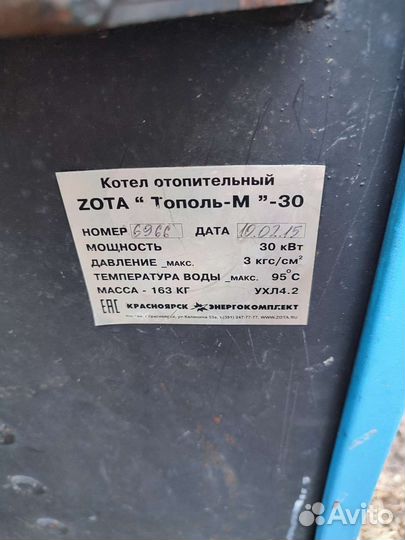 Котёл Zota Тополь М 30