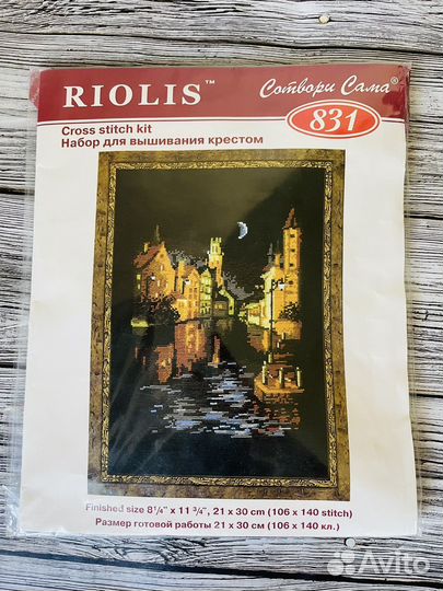 Набор для вышивания крестом 1 шт