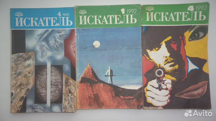 Журналы искатель 1983г-84г,90г,91г