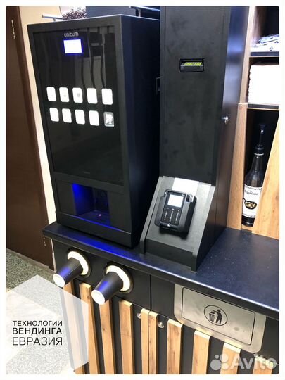 Стойка для кофейни самообслуживания