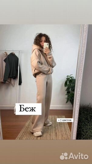 Костюм теплый