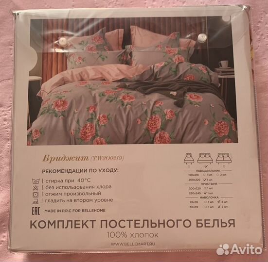 Постельное белье размер евро новое