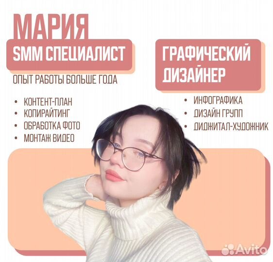 SMM специалист