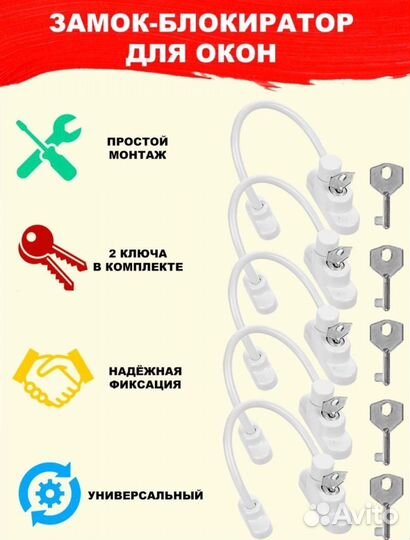 Ручка оконная с замком, блокиратор, защита
