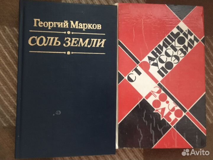 Классика русской и советской литературы по символи