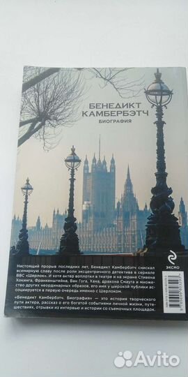 Биография Бенедикт Камбербэтч