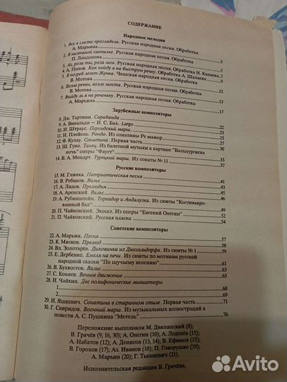 Учебные пособия и сборники произведений для баяна