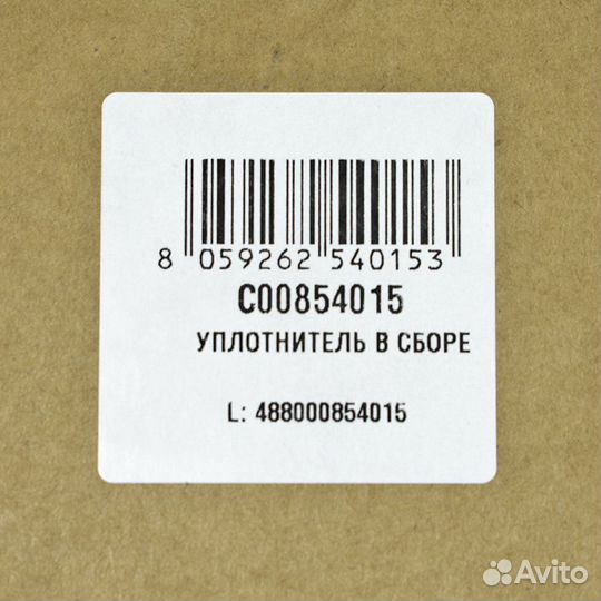 Уплотнитель Stinol, Indesit, Ariston, 570x830 мм