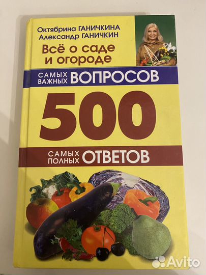 Ктига садовода