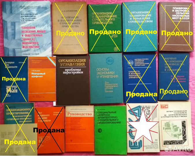 Строительство. Управление. Планирование