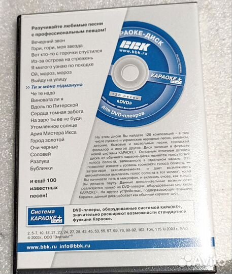 Dvd CD диски караоке