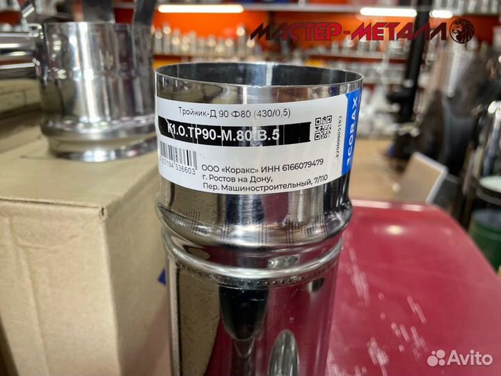 Трубы 80. Дымоход нержавейка. дымоход 80мм