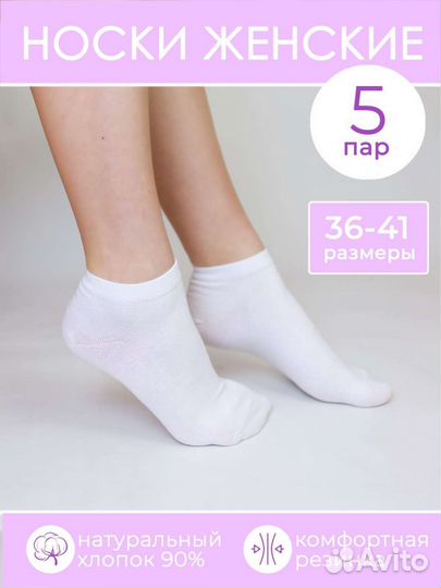 Носки женские Turkan