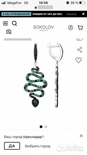Серебряные серьги новые с подвеской Socolov