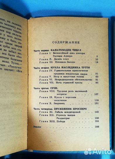 Детские книги СССР. Сказки