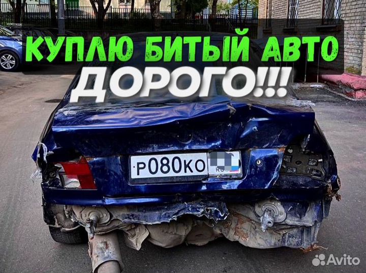 Срочный выкуп авто