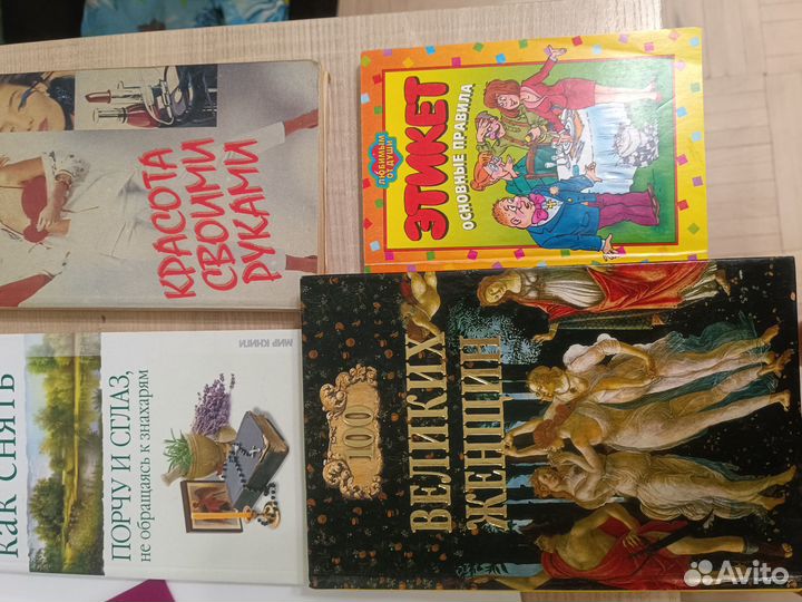 Книги для женщин