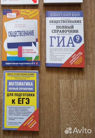 Справочники к егэ - гиа