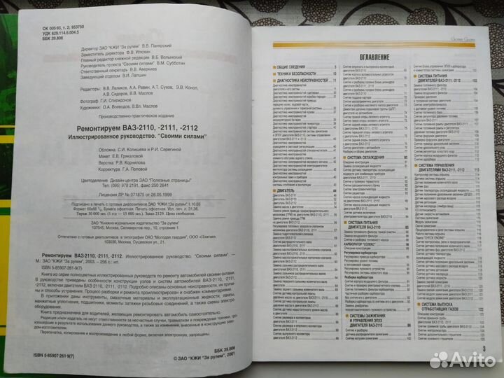 Книги по ремонту и эксплуатации автомобилей ваз