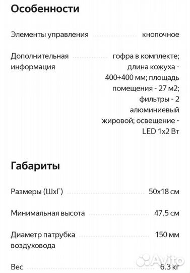 Вытяжка для кухни 50 см новая