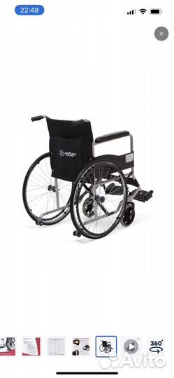 Коляска инвалидная