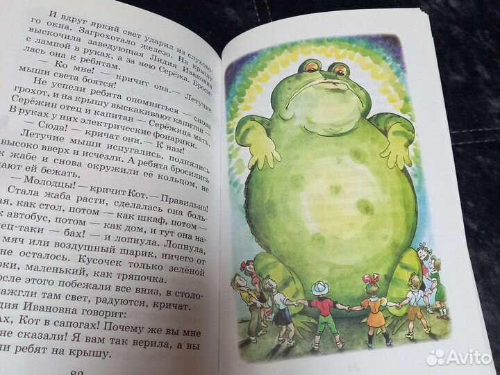 Книга Сказка о потерянном времени