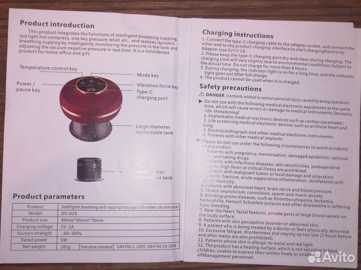 Вакуумный массажер для тела