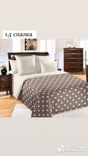Постельное белье 1,5 спалка