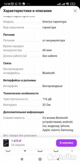 Bluetooth гарнитура для с микрофоном беспроводная