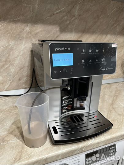 Новая кофемашина автоматическая Polaris 2055AC