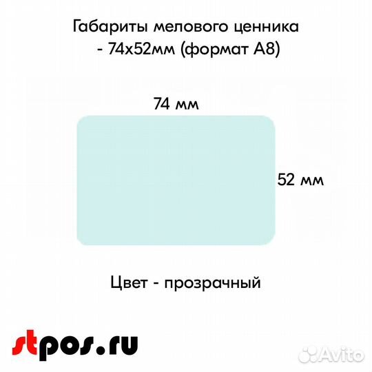 Меловой ценник А8 прозр +держатель +маркер розовый