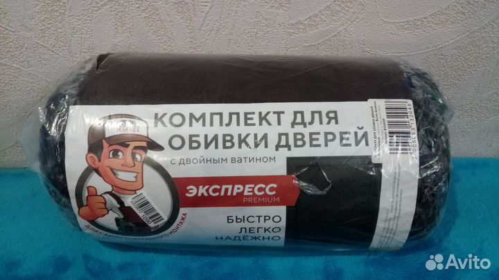 Обивка дверная