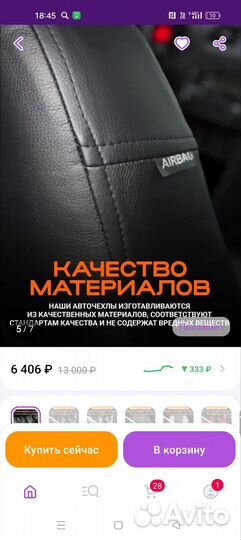 Чехлы на renault kaptur