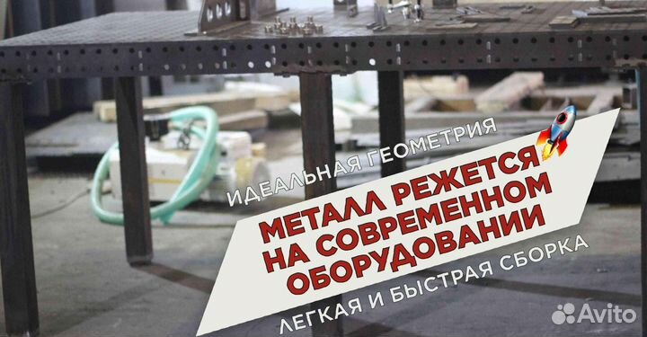 Сварочный стол 3d от производителя