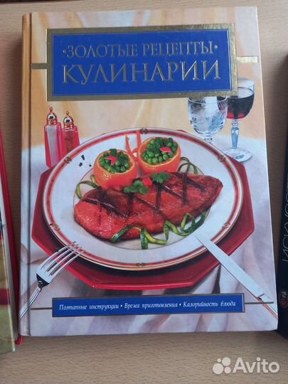 Книги по кулинарии