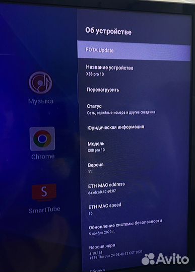 Тв приставка android smart-tv