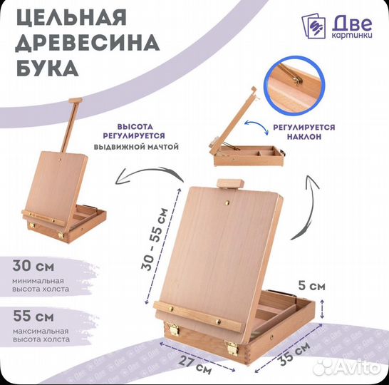 Мольберт настольный для рисования